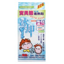 『寶貝適』日本退熱貼-6貼裝